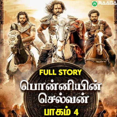 பொன்னியின் செல்வன் பாகம் - 4 | Ponniyin Selvan Part 4 | Tamil History Stories