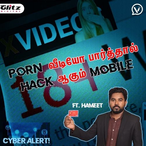 🔴Porn வீடியோ பார்த்தால் Hack ஆகும் Mobile | தப்பிக்க இதான் வழி | Ransomware | சைபர் அலெர்ட்