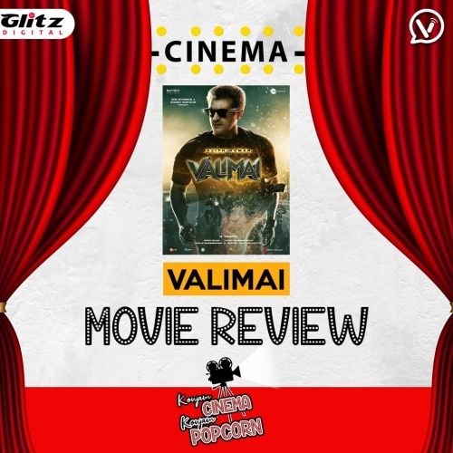 வலிமை | Movie Review | Konjam Cinema Konjam Popcorn