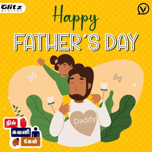 தந்தையர் தினம் | Father's Day | Nil Gavani Kel