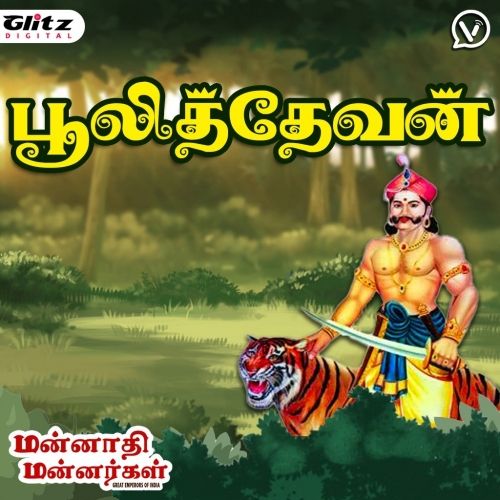 பூலித்தேவன் | Puli Thevar  King Story In Tamil