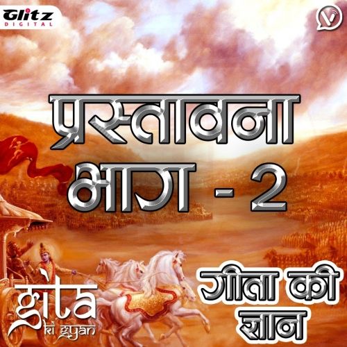 Gita ki Gyan Introduction - Part 2