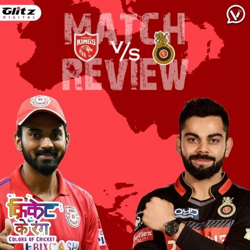 IPL मैच #48 | पंजाब किंग्स vs रॉयल चैलेंजर्स बैंगलोर | Post-Match Review | क्रिकेट के रंग | Colors of Cricket