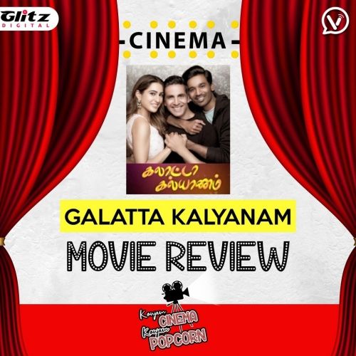 அத்ராங்கி ரே | கலாட்டா கல்யாணம் | Movie Review | Konjam Cinema Konjam Popcorn