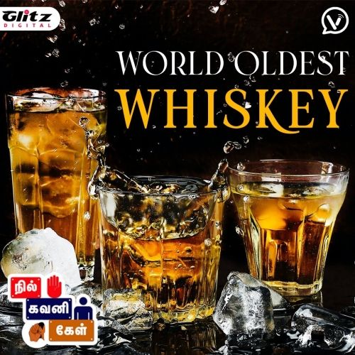 World Oldest Whiskey|  நில் கவனி கேள் | Nil Gavani Kel