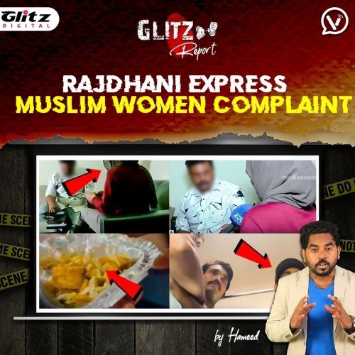 🔴குப்பையிலிருந்து எடுக்கப்பட்ட உணவு.. நடந்தது என்ன ? Rajdhani Express | Muslim Women Complaint