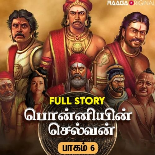 பொன்னியின் செல்வன் பாகம் - 6 | Ponniyin Selvan Part 6 | Tamil History Stories