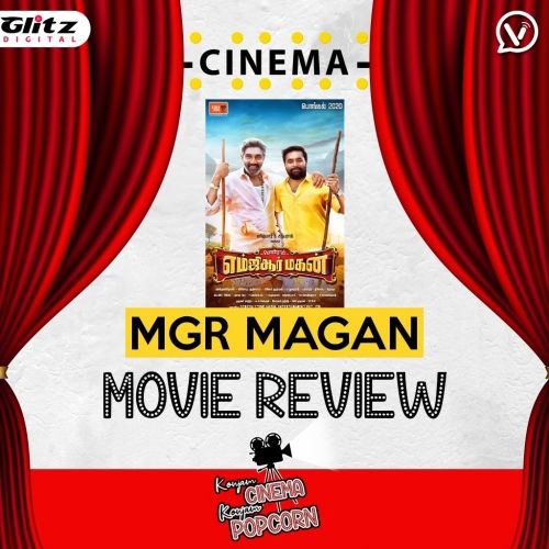 MGR மகன் | Movie Review | Konjam Cinema Konjam Popcorn