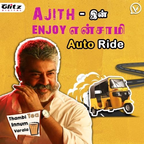 Ajith-ன் Enjoy Enjaami Auto Ride |  Tamil Comedy Show