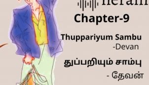 Thuppariyum Sambu -Chapter 9 | ஒரு கல் இரண்டு மாங்காய்! | Oru Kal Irendu Mangaai! | துப்பறியும் சாம்பு- Funny Short Stories| Devan/ தேவன்