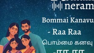 பொம்மை கனவு / Bommai Kanavu – Author Raa Raa - Tamil Audio Stories| Raa Raa Stories