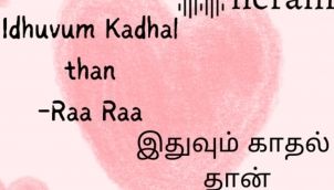 Idhuvum Kaadhal thaan - Raa Raa | இதுவும் காதல் தான் - ரா ரா | Tamil Audio Book | Author Raa Raa