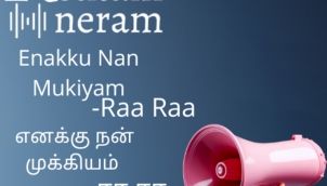 Enakku Naan Mukkiyam | எனக்கு நான் முக்கியம் | Raa Raa Post | ரா ரா பதிவு | Feel Good Post | Tamil Audio Stories