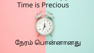 Time is Precious - Raa Raa / நேரம் பொன்னானது -ரா ரா | Good Vibes Post