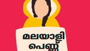 മലയാളി പെണ്ണ് A Malayalam Podcast Ft : Athira 