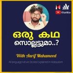 Malayalam Stories