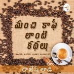 మంచి కాఫీ లాంటి కథలు (Manchi coffee laanti kadhalu) - Telugu podcasts