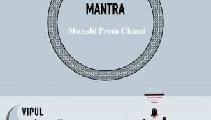 Ep 6 - Part 1 of 'Mantra' by Munshi Premchand