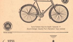 Ep 17 - 'Cycle Ki Sawari' by Sudarshan