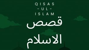 QISAS-UL-ISLAM (stories of islam) |Episode:01|