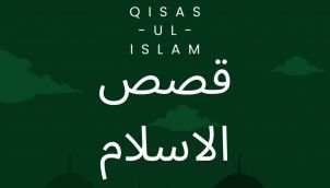 #promo of QISAS-UL-ISLAM (STORIES OF ISLAM)
