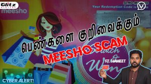 🔴பெண்களை குறிவைக்கும் Meesho Scam : Live Call to Meesho Customer Care | சைபர் அலெர்ட்