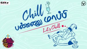 Chill பண்ணு மாப்பி |  Less Tension More Work | Let's Chill
